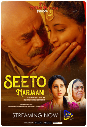 Seeto Marjaani (2022) DVD Rip full movie download